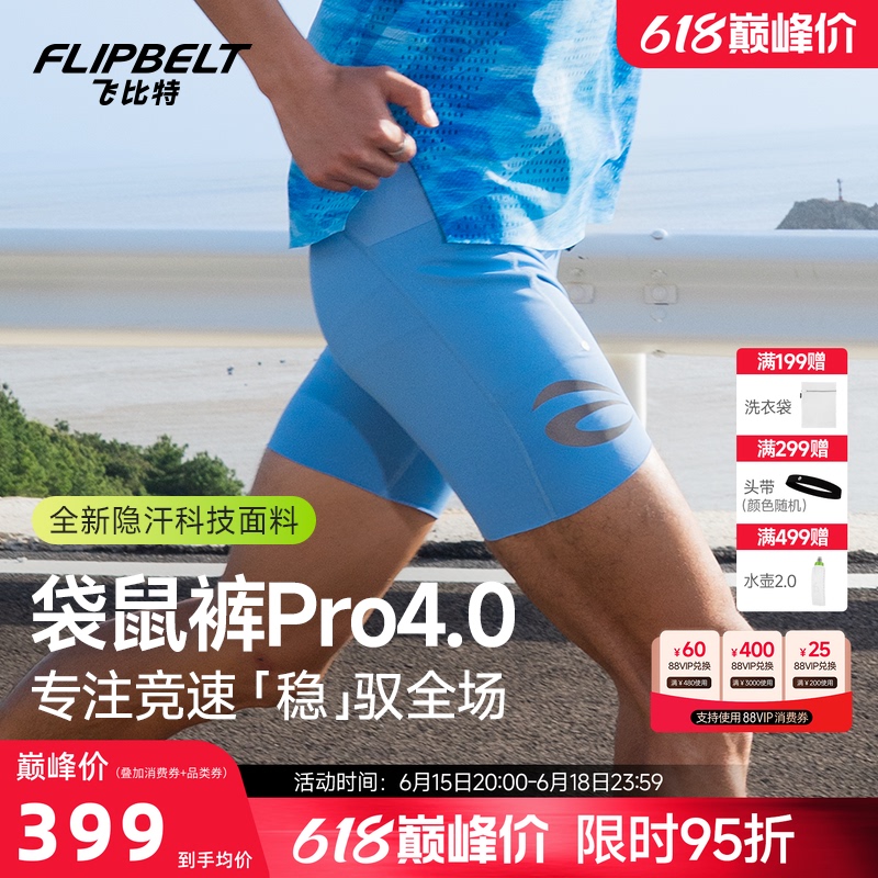 Flybit'Kangaroo Pants Pro 4.0' Unisex Marathon Running Compression Shorts Sports Shorts with Waist Bag