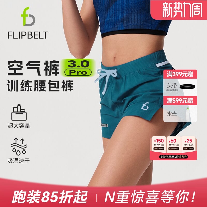 Flybit'Air Pants 3.0 Pro' Women's Marathon Professional Lightweight Sweat-Wicking Training Waist Pack Pants Running Shorts Flybit'Air Pants 3.0 Pro' Women's Marathon Professional Lightweight Sweat-Wicking Training Waist Pack Pants Running Shorts