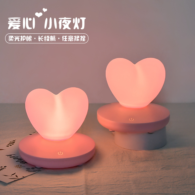 Love night light Bedroom bedside romantic sleep creative atmosphere mood table lamp Girl heart ins soft light mini