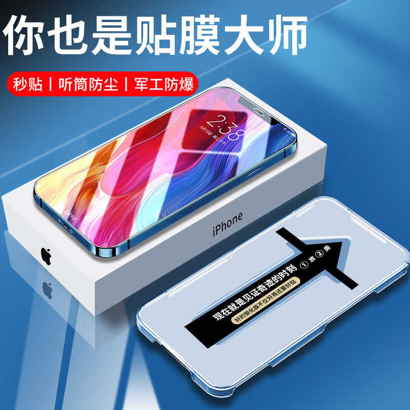 Apple 12promax TOUGHENED film iphone13 Phone 12pro Full Screen Cover 13pro Anti-peep dust-proof Apple 13 protective film twelve Blu-ray 12promax