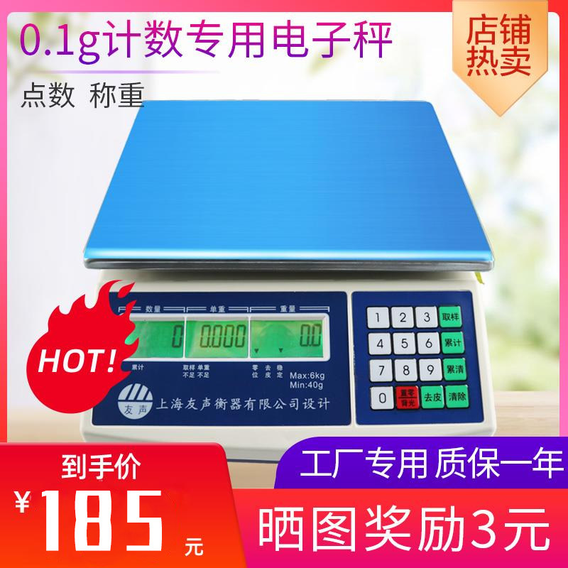 Sound counting electronic scales BT3K30K01G industrial BH weighing table scales high precision electronic scales