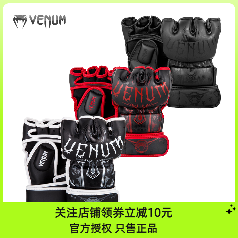 VENUM GLADIATOR 3 0 Gladiator Sandbag Mixed Martial Arts BODYCOMBAT MMA Gloves