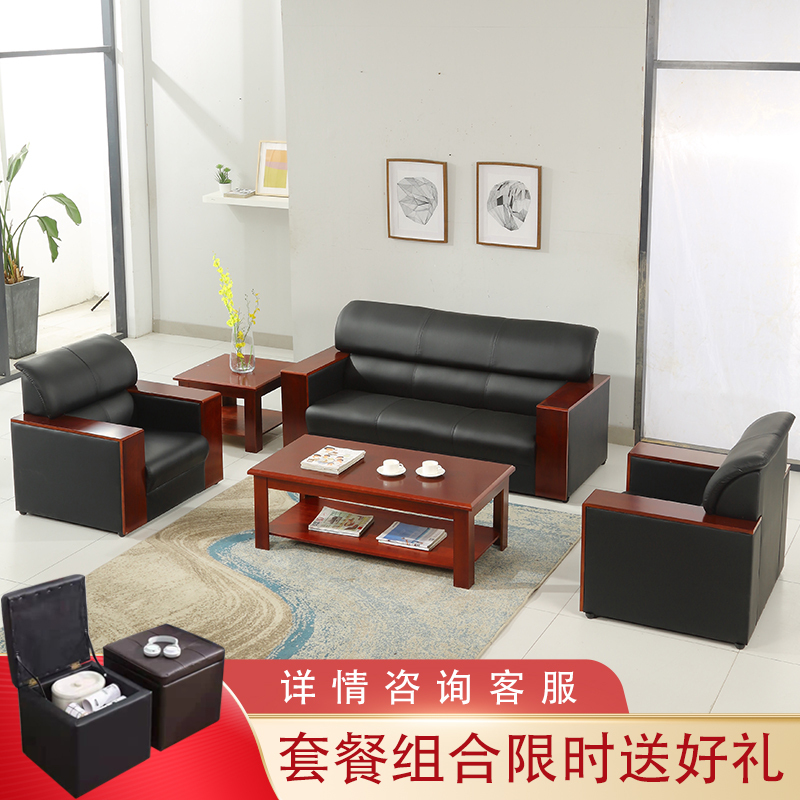 Office Sofa Coffee Table Combination Business Reception Area Small Three-Seat Simple Modern Office Leather Sofa