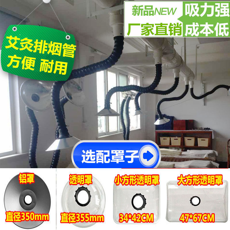 Moxibustion smoke exhaust system universal tube bamboo tube indoor smoke exhauster equipment moxibustion hall smoke exhauster household smoking hood
