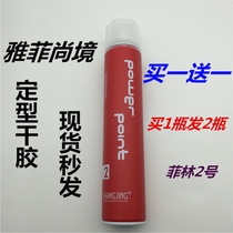 Yafei Shangjinglin No. 2 dry glue Styling Spray Hair Gel styling fragrant bangs hair men and women gel