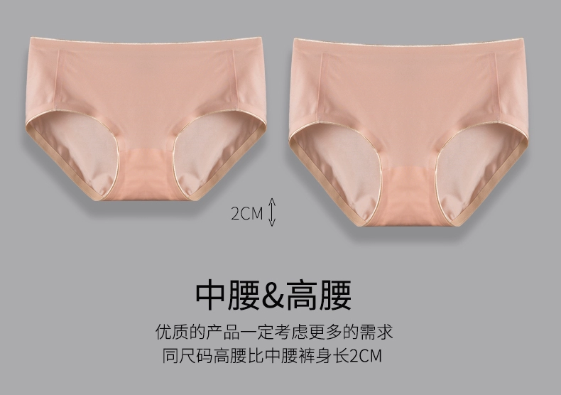 DPL satin cảm giác băng lụa đồ lót phụ nữ liền mạch một mảnh cotton đáy quần giữa eo cao màu đen đồ lót sexy mỏng mùa hè - Võ sĩ quyền Anh