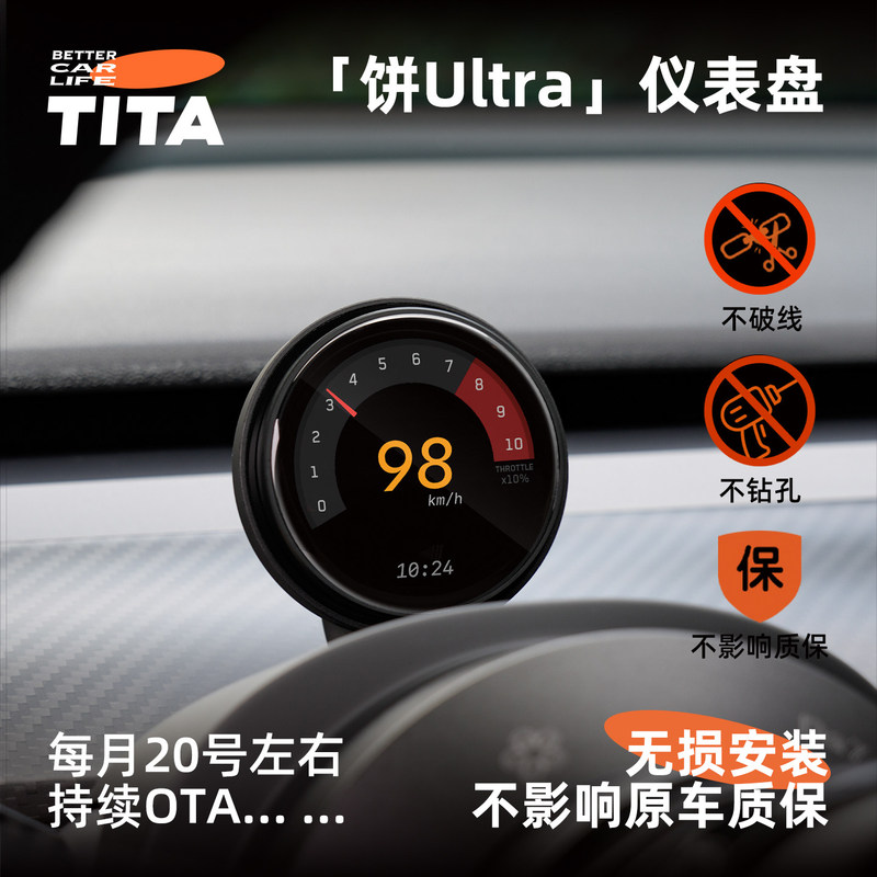 Suitable for Tesla's New Model Y3, Ultra Instrument Panel, Tita Air Code Display Screen Accessories Yl
