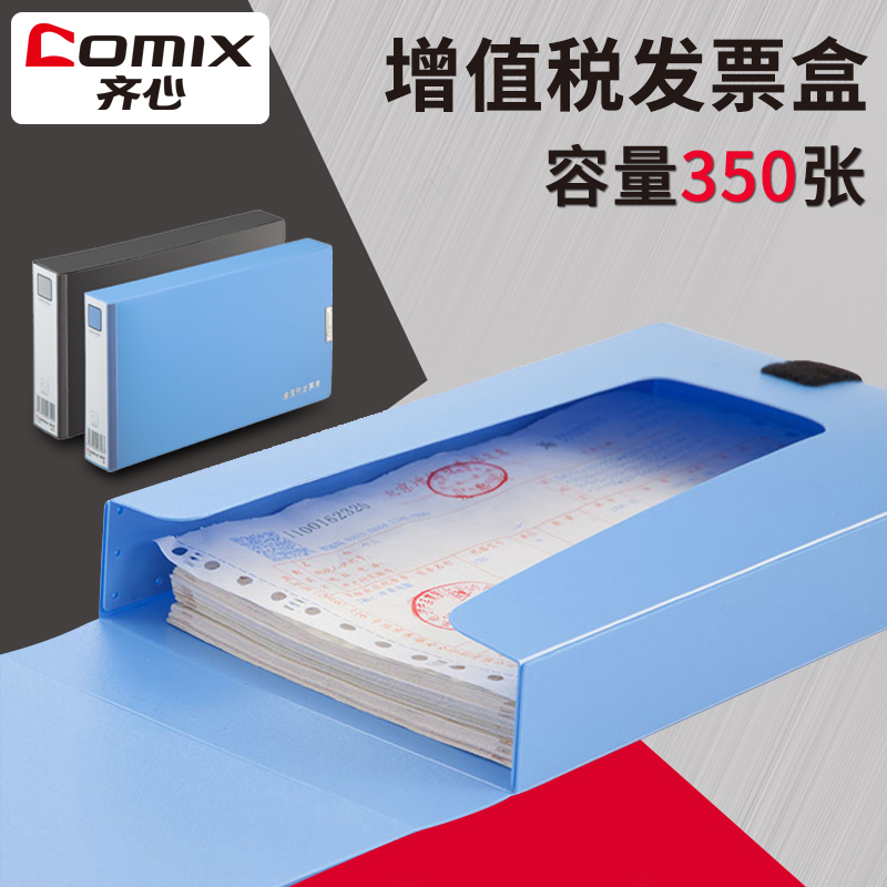 Qixin VAT invoice box Bill folder File box Document data storage box Invoice folder 5 VAT invoices small A6 folder Strong folder Batch A1245