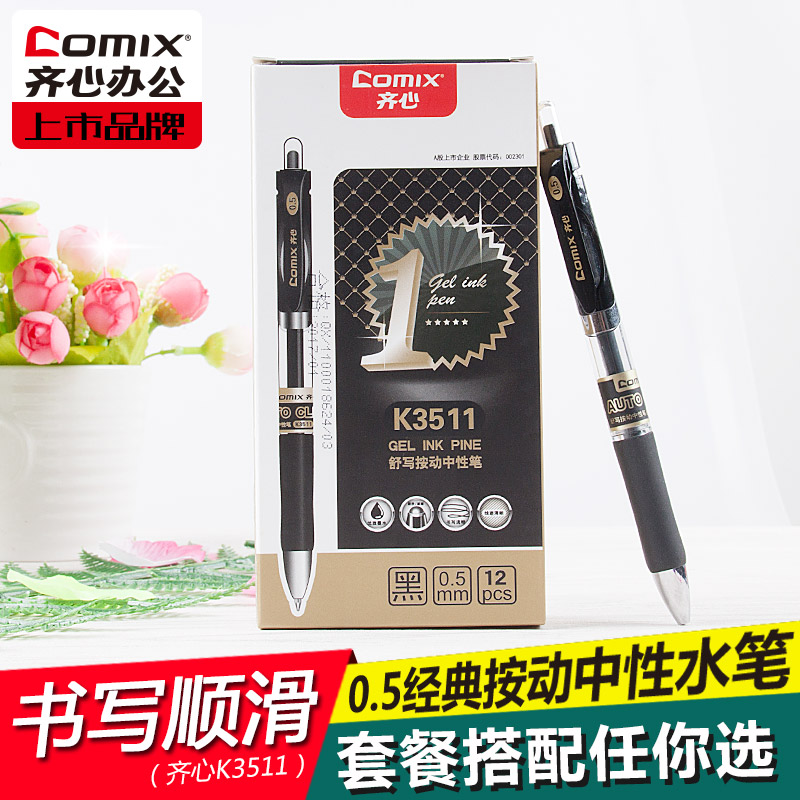 Zijin K3511 press neutral pen Students use black carbon pen office stationery 0 5mm core warhead pen signed pen wholesale examination pen special pen teacher approved red pen ball pen