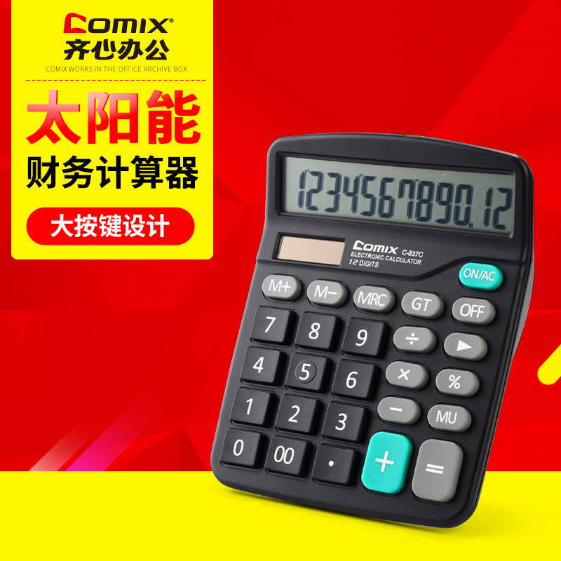 Qi Xin C-837C calculator large button computer 12-bit financial office solar dual power supply design for students