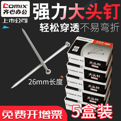 Qi xin [5 коробок] qixin b3536 Сильная игла с фиксированной иглой фиксированная игла 50 г/коробка позиционирование иглы офис