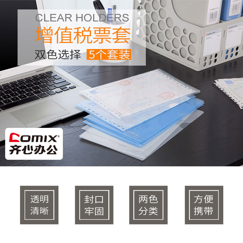 Qi Xin E315 single folder VAT invoice set folder L-type folder Two-page file set Transparent file bag 5