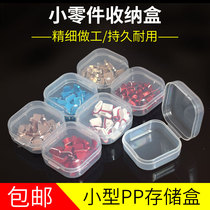 Mini storage small box earbud box jewelry accessories box PP plastic independent small lattice small parts box medicine box