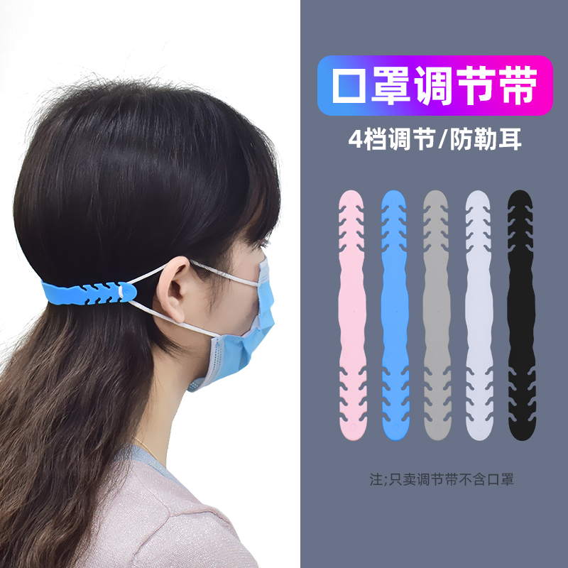 Mask Strap Hook to Prevent Ear Pain, Ear Protection Buckle, Adjustable Head-Mounted Mask Strap Companion, Anti-Pain Protection Tool Mask Strap Hook to Prevent Ear Pain, Ear Protection Buckle, Adjustable Head-Mounted Mask Strap Companion, Anti-Pain Protection Tool