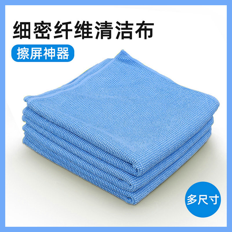 Glasses cleaning cloth TV notebook display wiping screen cloth mobile phone computer 3m fiber material magic cloth pearl cloth