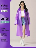 Фиолетовая утолщенная модель [Купите одну, получите одну бесплатно] Всего 2 шт.