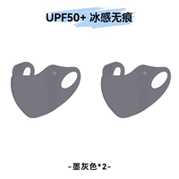 Две пачки [чернила серого] Маска без маркировки