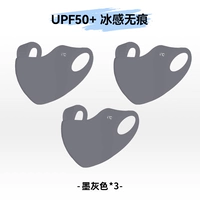 Три упаковки [чернила серая] без маркировка маска солнцезащитного крема