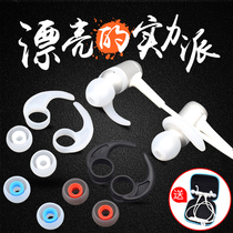 M1 in-ear headset silicone sleeve earpiece sports shark fin ear wing ear hook Bluetooth ear cap wear accessories