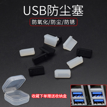 Standard USB2 0 3 0 Mobile power mother Port notes computer desktop TV General dust plug cover