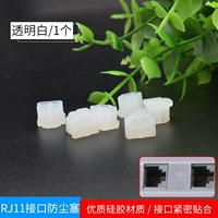 RJ11 [Интерфейс телефона] ★ Прозрачный цвет