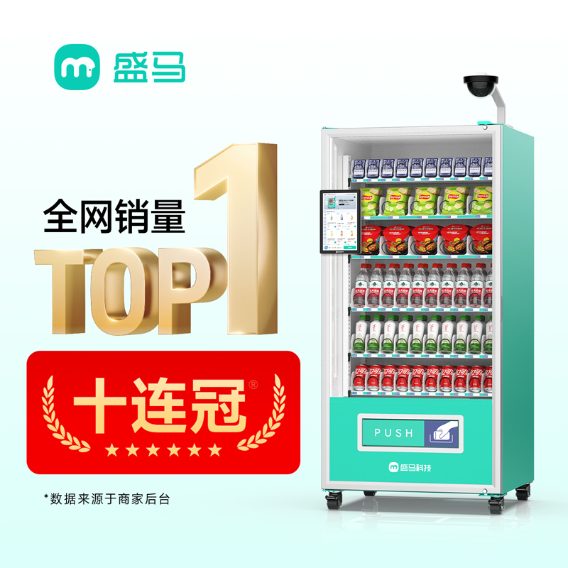 Shengma Vending Machine with Qr Code Scanning, 24-Hour Unattended Self-Service Beverage and Snack Vending Machine Shengma Vending Machine with Qr Code Scanning, 24-Hour Unattended Self-Service Beverage and Snack Vending Machine
