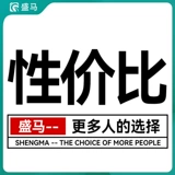 盛马 Слепые машины страхование труда.