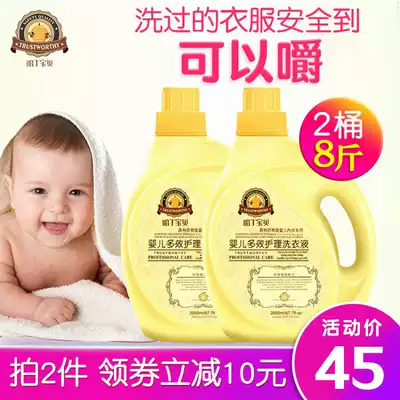 Harding baby baby antibacterial laundry liquid baby special newborn baby no fluorescent agent newborn clothes