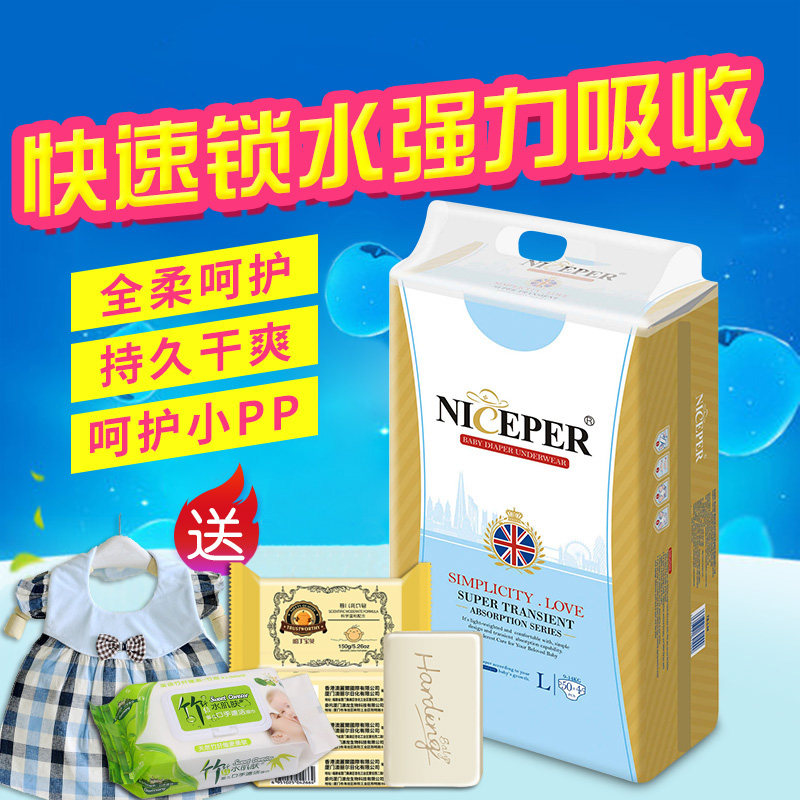 UK Lansbell niceper Gold diaper S70M62L54XL48 Lansbell diaper