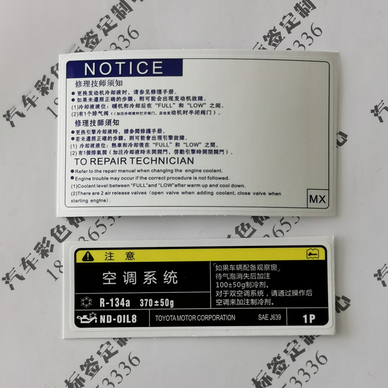 Toyota To Shine Water Tank Frame Color Label Sticker Machine Cover Label Sticker Repair Warning Logo 17 bit customization
