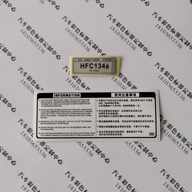 Honda Intellectual Water Tank Frame Sticker Mark Machine Cover Label Sticker Repair Warning ID Air Conditioning Label Sticker