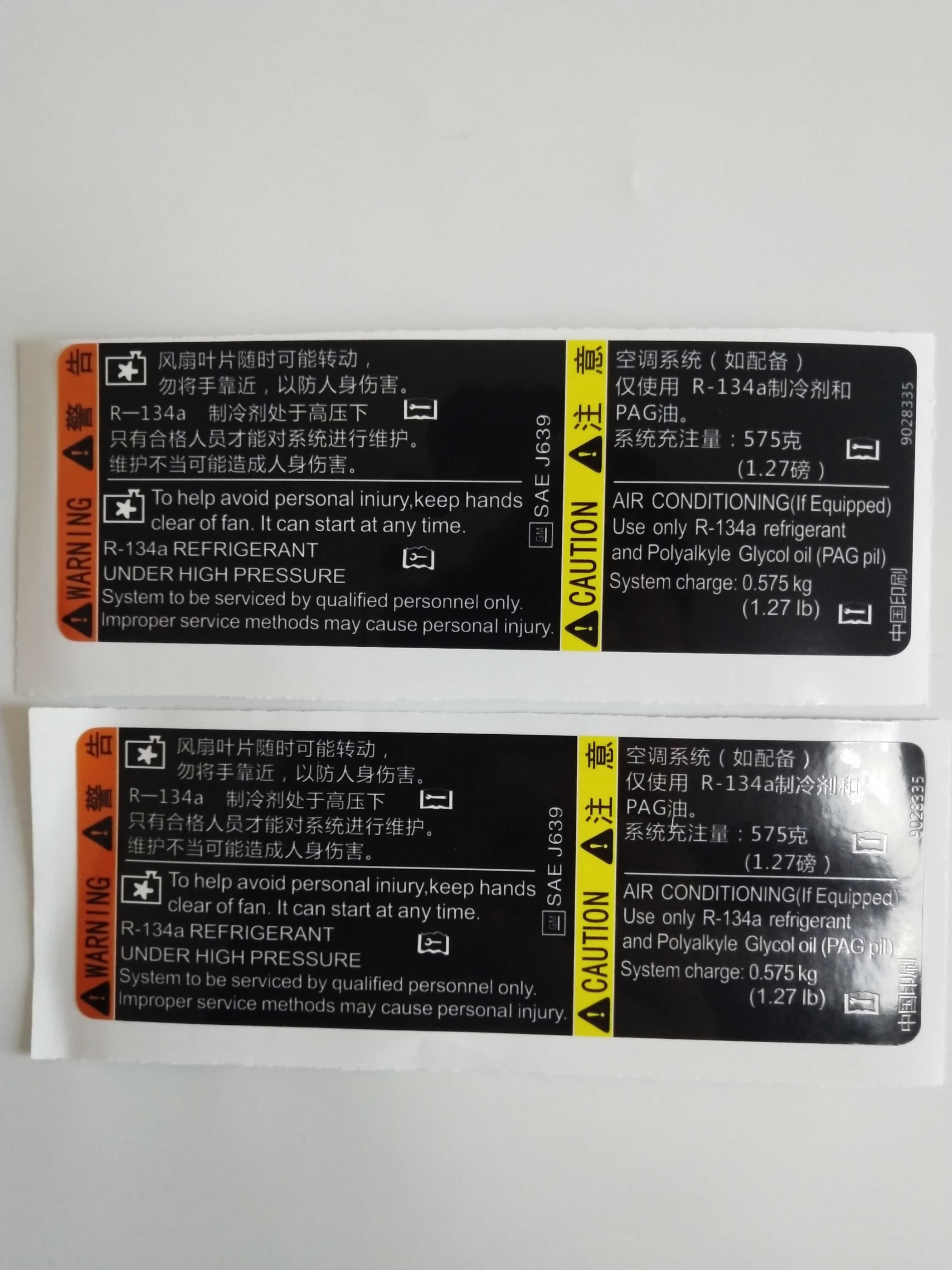 Beek Junwai Water Tank Frame Color Stickers Machine Cover Car Stickers Warning Stickers Warning Nameplate