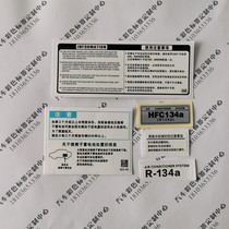 Honda Alison water tank frame color label sticker cover label sticker repair warning logo air conditioning sticker