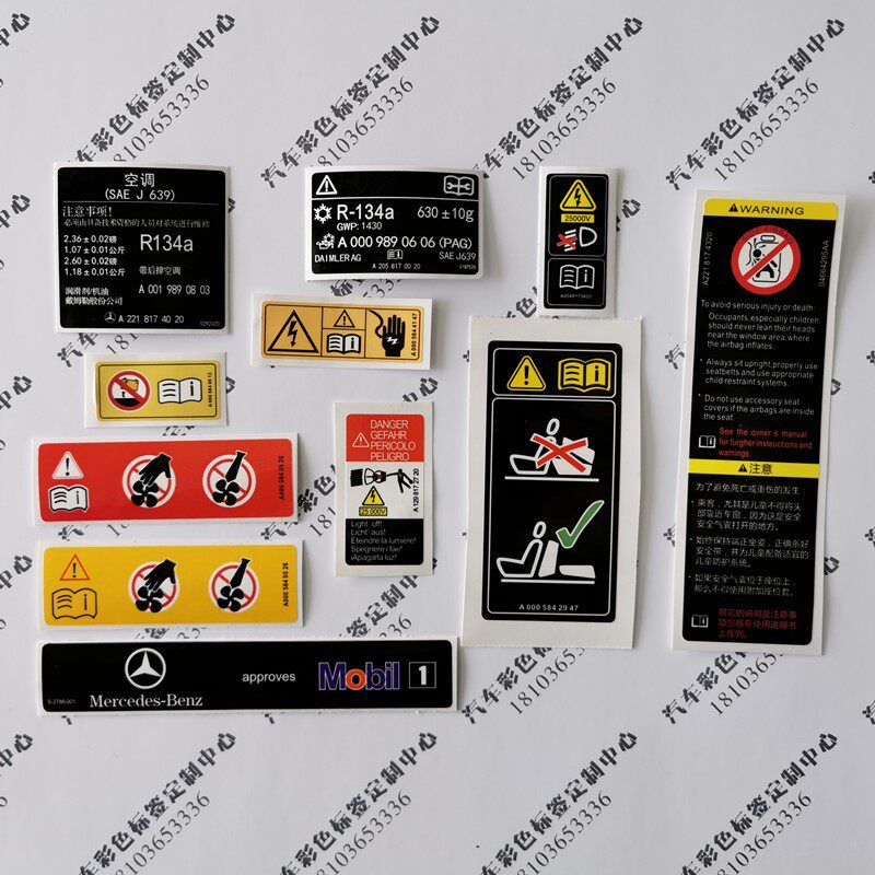 Mercedes-Benz water tank frame color label sticker machine cover label sticker maintenance warning sign Mercedes-Benz headlight label