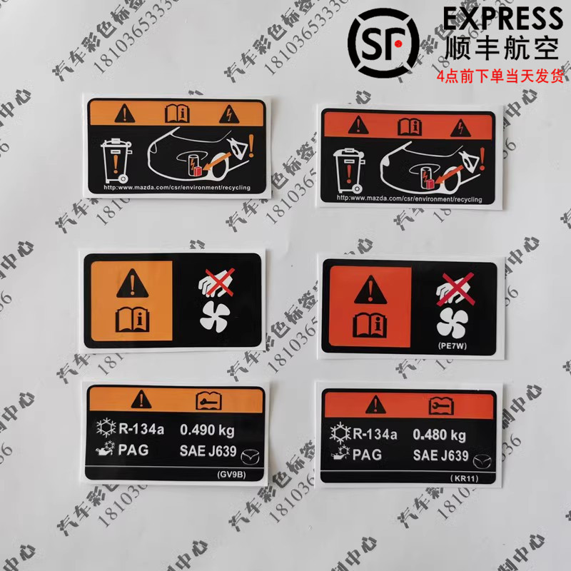 Mazda Atez water tank frame label sticker CX-4 water tank frame label sticker maintenance warning sign