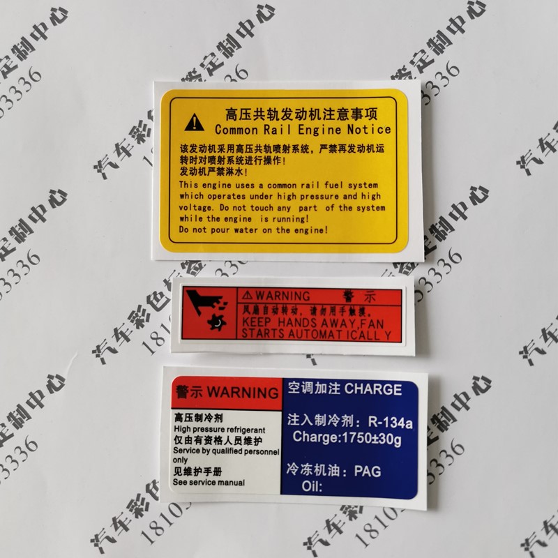 Datong V80 water tank frame color label sticker V80 water tank frame patch repair warning ID air conditioning label