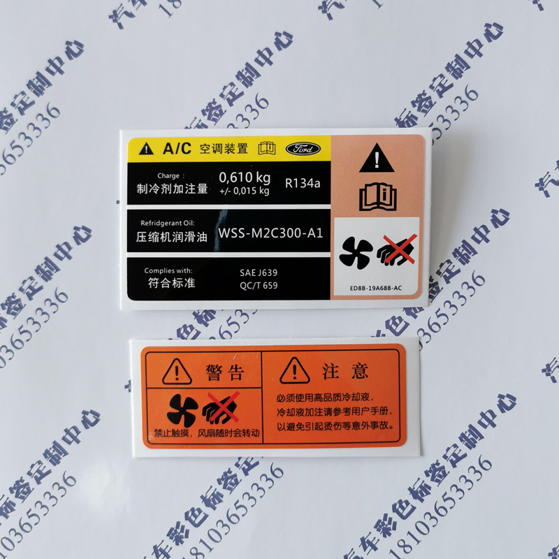 Changan Ford Fox Ray Club Mondio Zheng Fortus Wing Tiger Wing Bottle Frame Color Tag