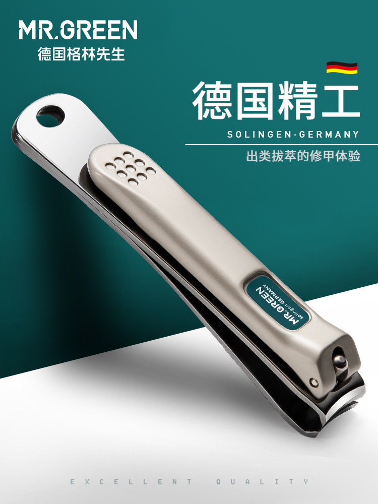 German imported stainless steel nail clippers adult nail clippers nail clippers manicure nail clippers anti-splash beauty nail clippers