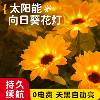 [High-Brightness Led]Solar-Powered Garden Outdoor Lights Balcony Ambiance Decoration Ground-Insert Lawn Lights Sunflower Lights