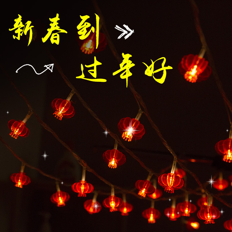 led lights Flash lights String lights Wedding room decoration lights Lantern lantern Red lantern Starry Chinese knot Spring Festival New Year Festival