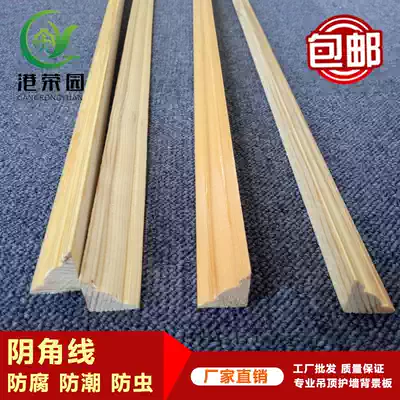 Suspended ceiling corner door cover frame decoration Yin angle line Solid wood line frame background wall decoration strip factory direct sales