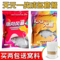  Wuhan Tianyuan big Crucian carp Gangzhou storm bait fishy fragrant package Spring Heikeng wild crucian carp fishing through killing formula