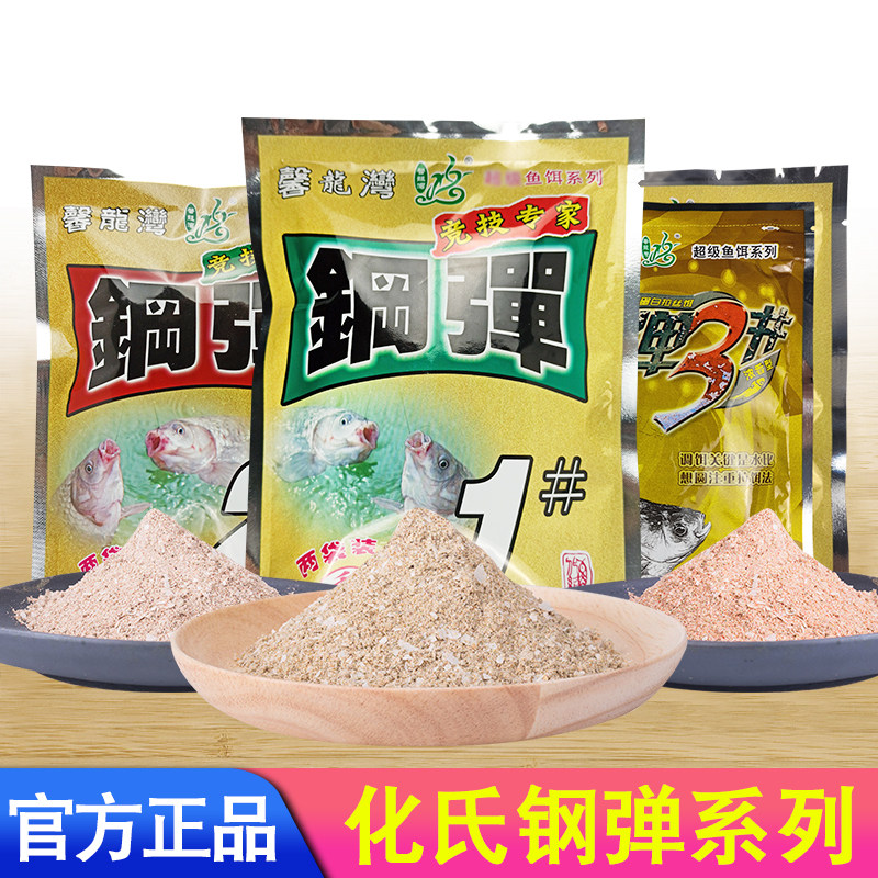 Hua's Xiaohui bait factory director Gundam No. 3 12# bait Gundam No. 3 protein bait wild fishing big crucian carp formula