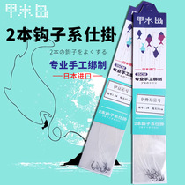 Iseni fish hook tied to the finished sub-line double hook full set imported fish groove barb Izu fishing is super strong