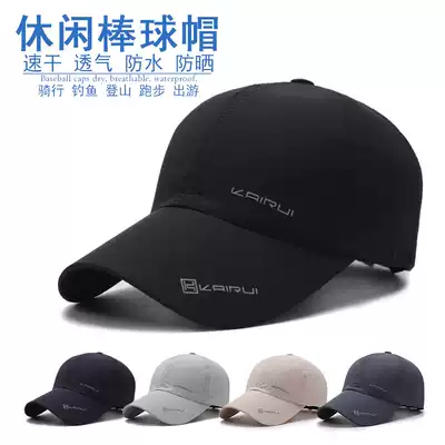 Hats men and women Summer thin cap waterproof quick-drying outdoor sun sun hat mountaineering fishing baseball cap