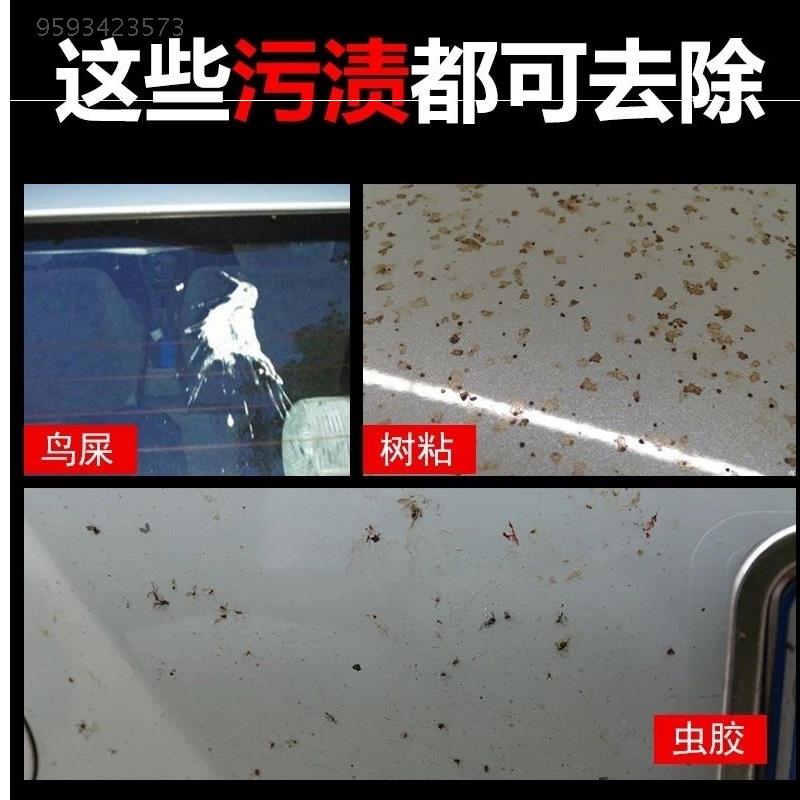 Insects adhesive removal agent cleaning decontaminated body glass removal resin resin resin bug shit dung remover cleaner