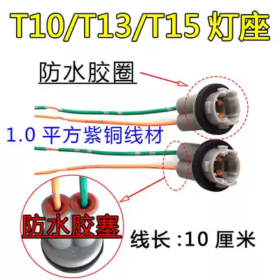 Car wide bulb base Small lamp socket Plug indicator T10 T13 T15 Universal base LED lamp holder