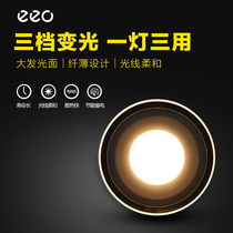 EEOled Three-color downlight dimmer decorative light Embedded home aisle ceiling light Living room ceiling spot light hole light