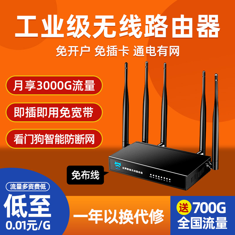 Wireless Router Industrial Grade CPE Cardless 4G Full Netcom Triple Network Switching Mobile Wifi5G Device Unlimited Traffic Dormitory Monitoring Pastoral Rural Smart Gigabit Port Wireless Broadband