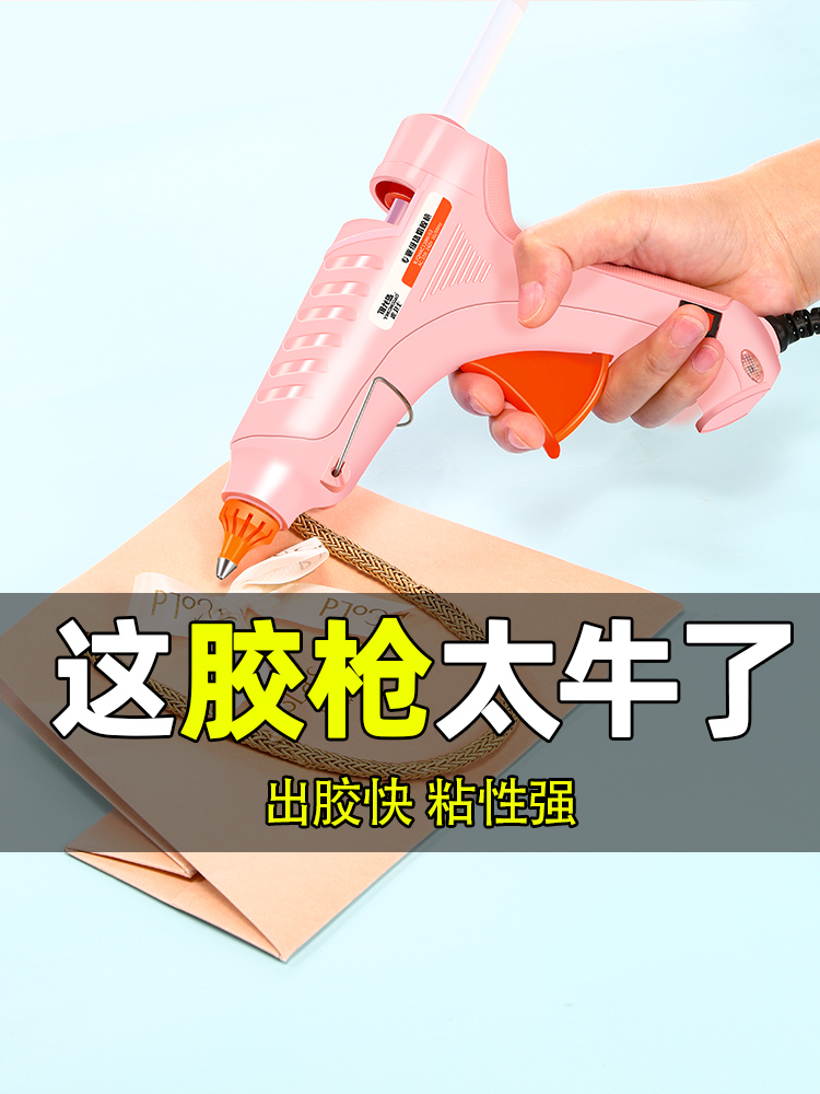 Hot melt glue gun Household children handmade hot capacity gun Glue melt hot sol grab electric glue stick High viscosity strong trumpet